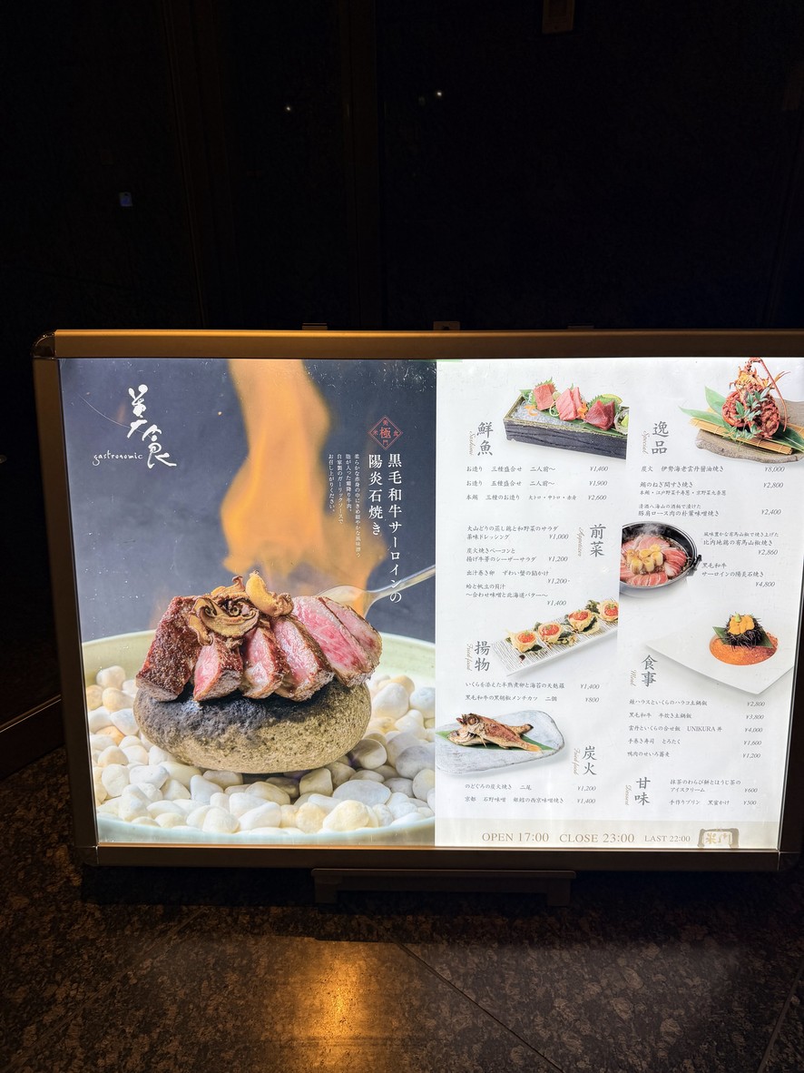 Washoku Bishoku Maimon Shinagawa menu 1