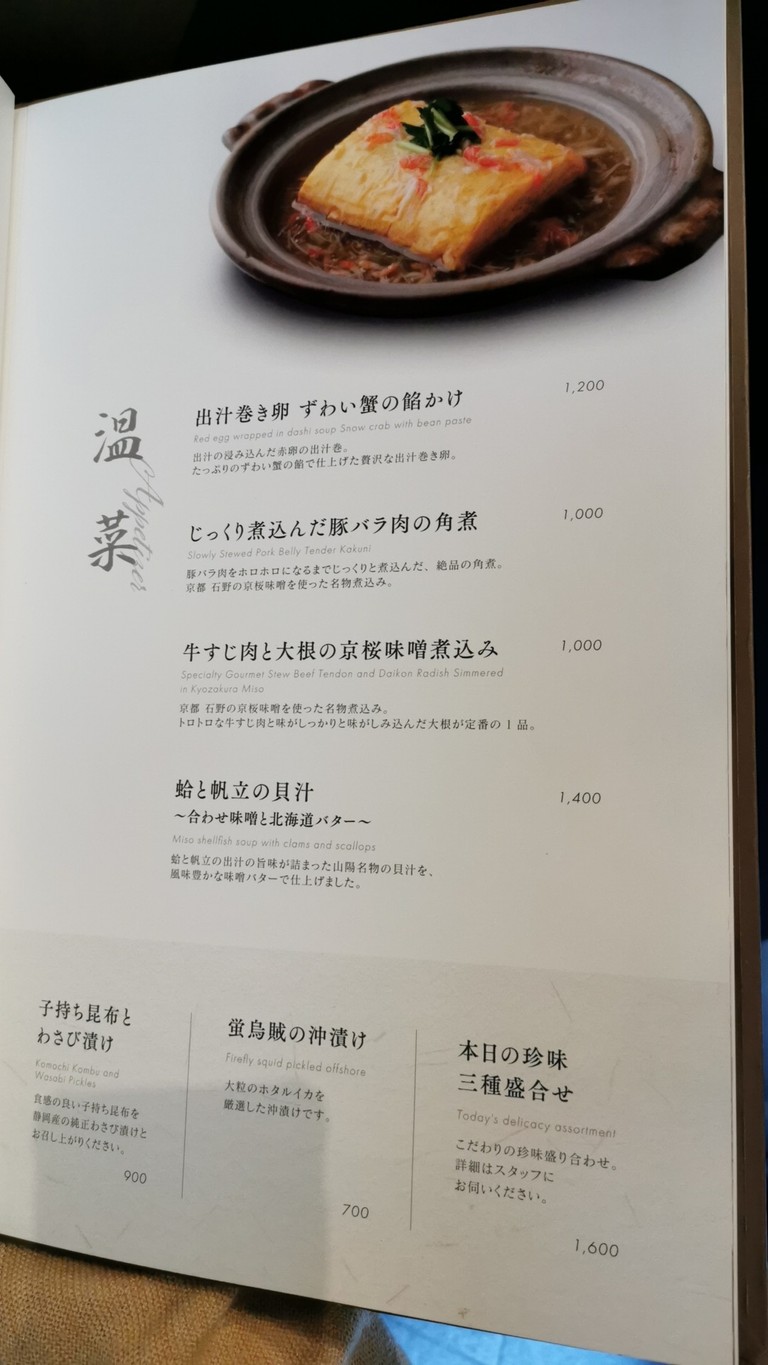 Washoku Bishoku Maimon Shinagawa menu 3