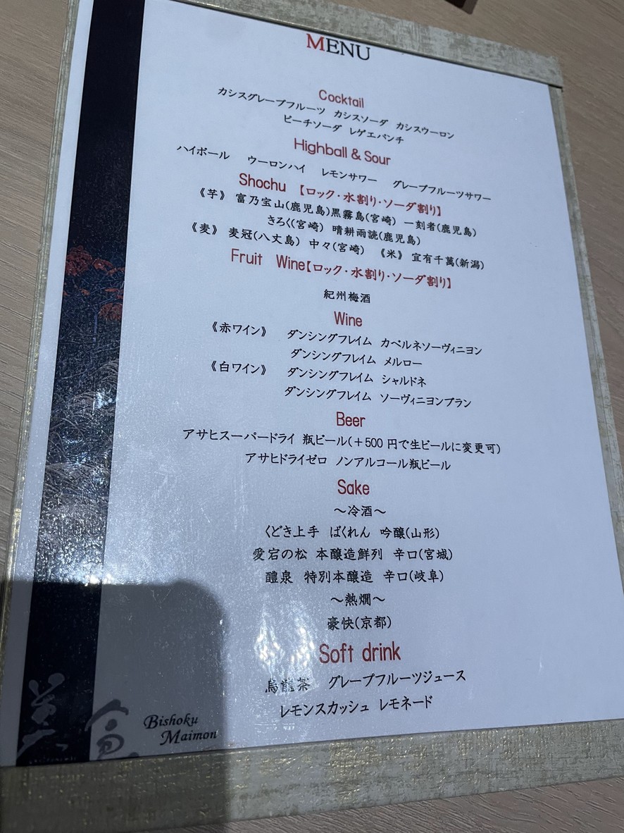 Washoku Bishoku Maimon Shinagawa menu 5