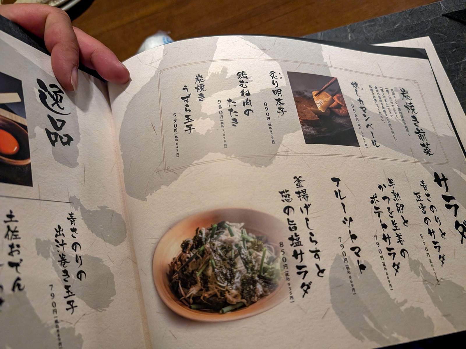 Menu image 1