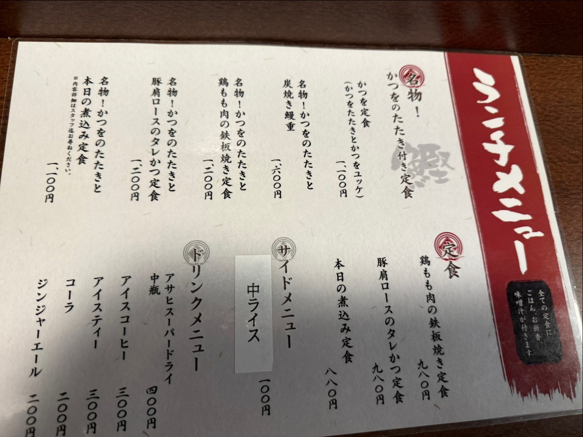 Ryomakaido Shinagawa menu 6