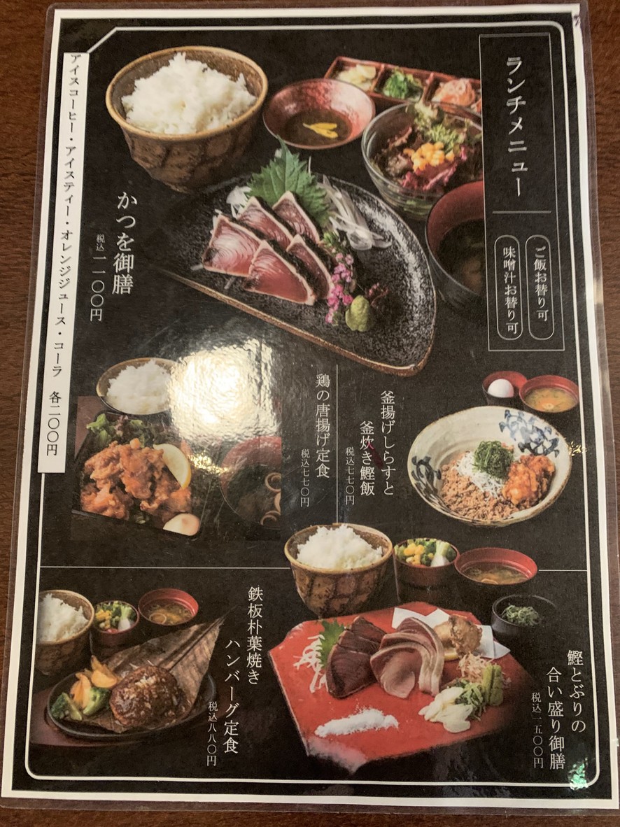 Ryomakaido Shinagawa menu 7
