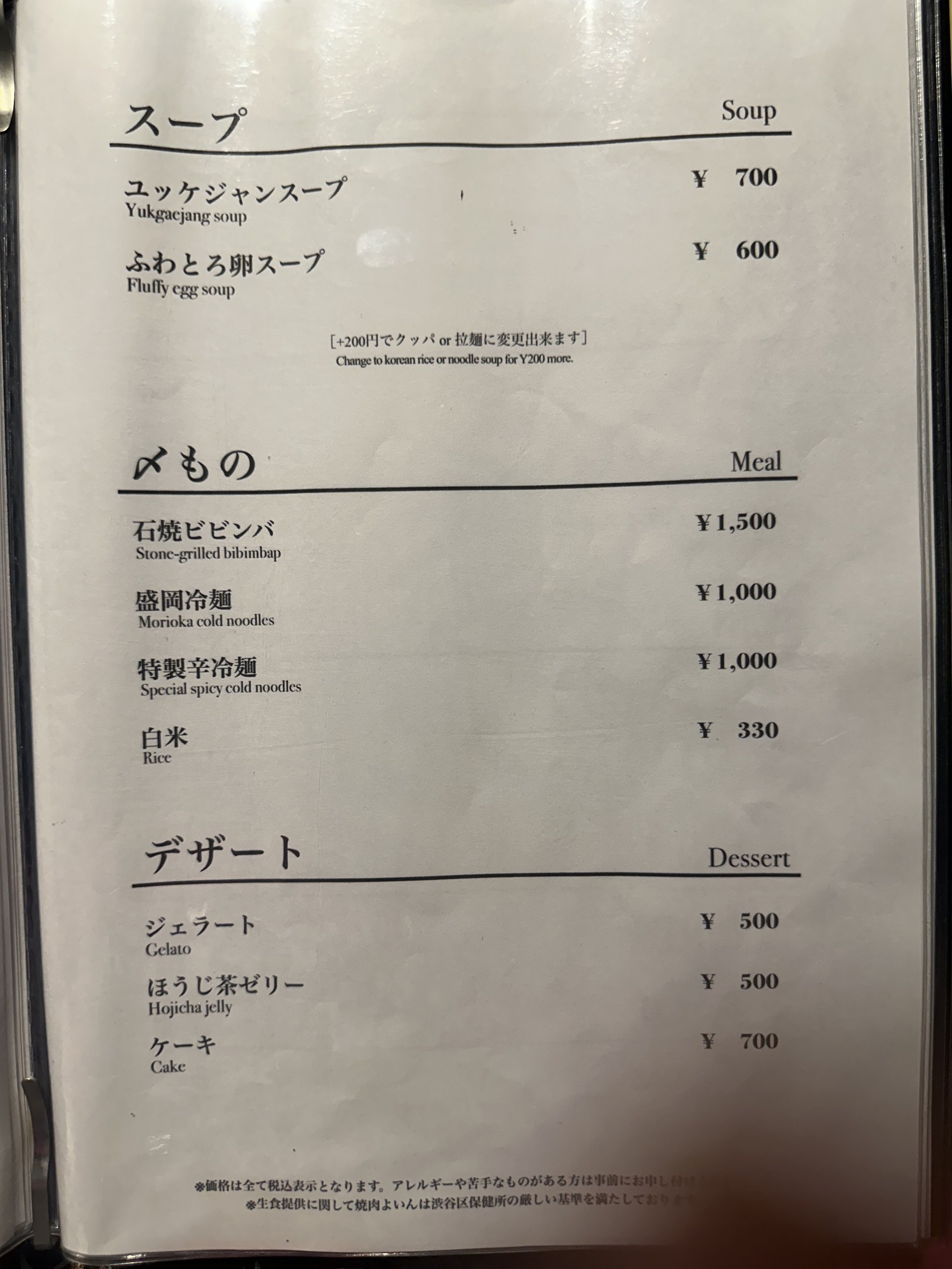Menu image 5