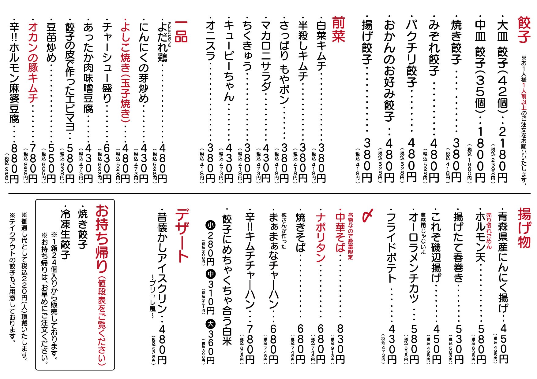 Menu image 2