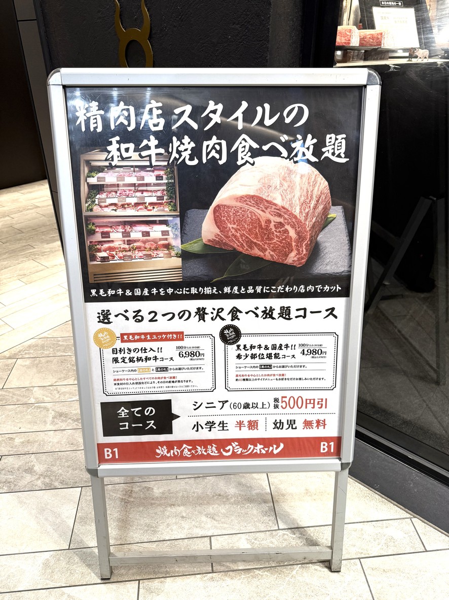Wagyu Yakiniku Blackhole menu 1