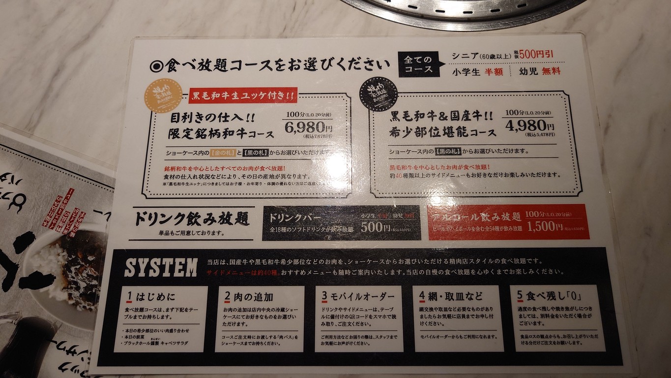 Wagyu Yakiniku Blackhole menu 2