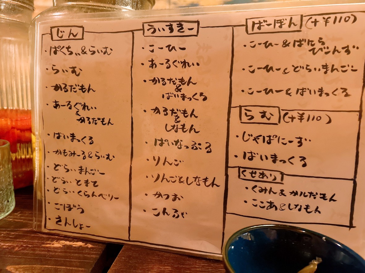 腌制BAR THE大家都要好好的。 menu 1