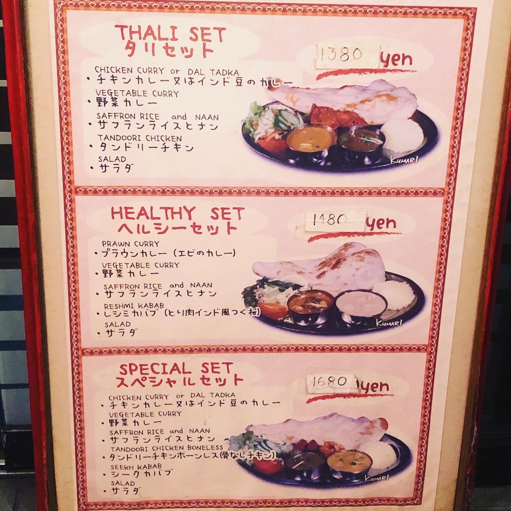Kumari Minami-Asagaya menu 7