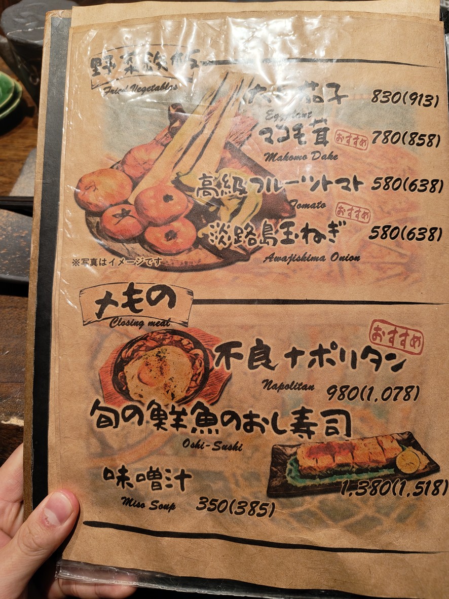 Sake Izakaya restaurant Teppen Otokodojo Shibuya menu 3