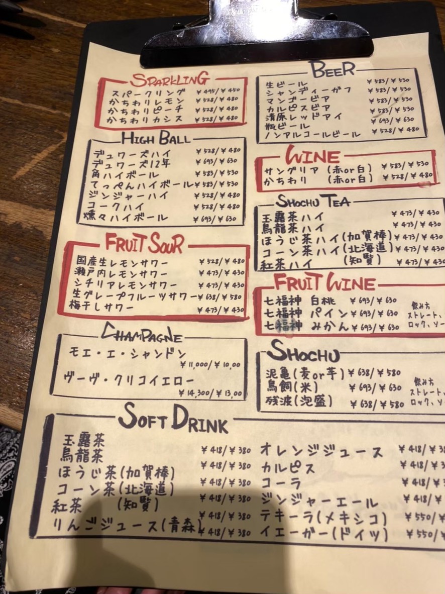 Sake Izakaya restaurant Teppen Otokodojo Shibuya menu 4
