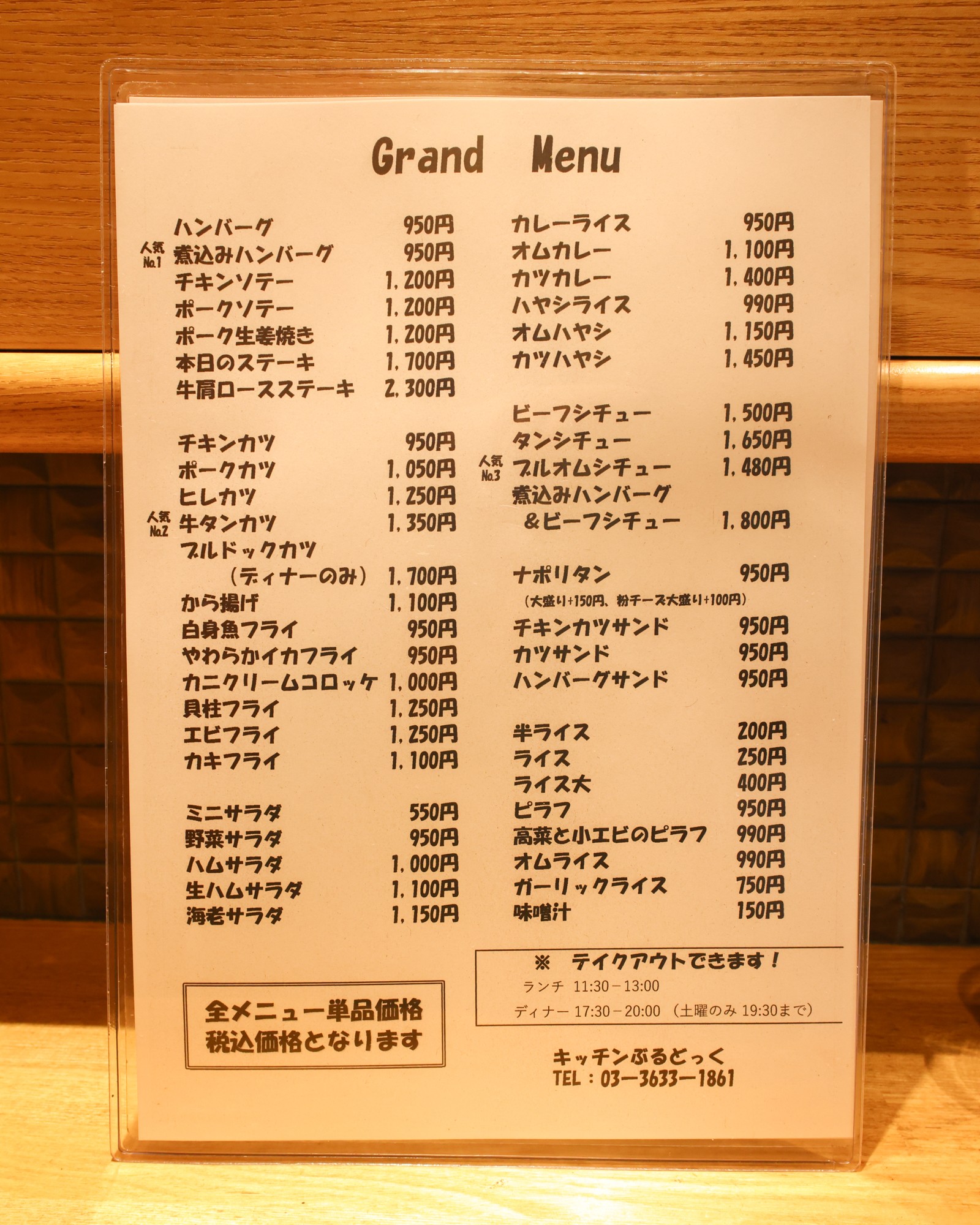 Menu image 1