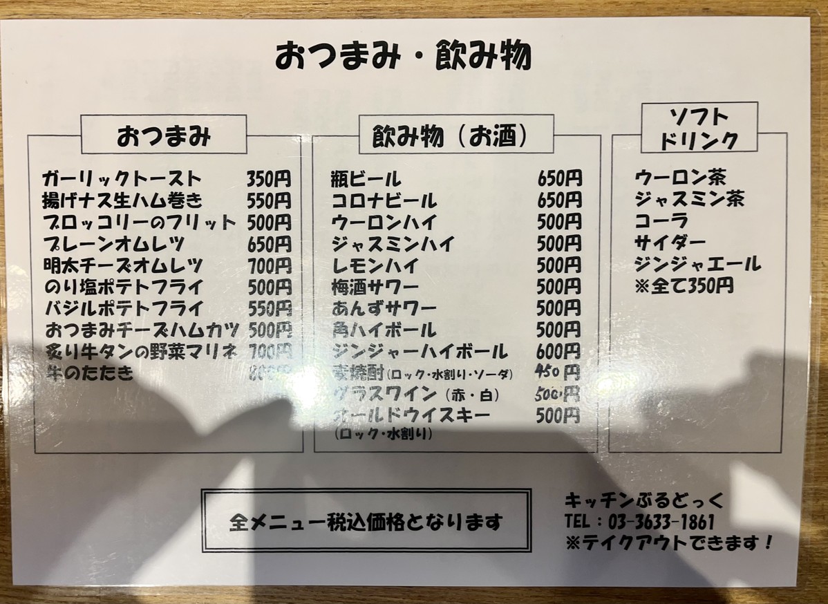 Kitchen Bulldog menu 2