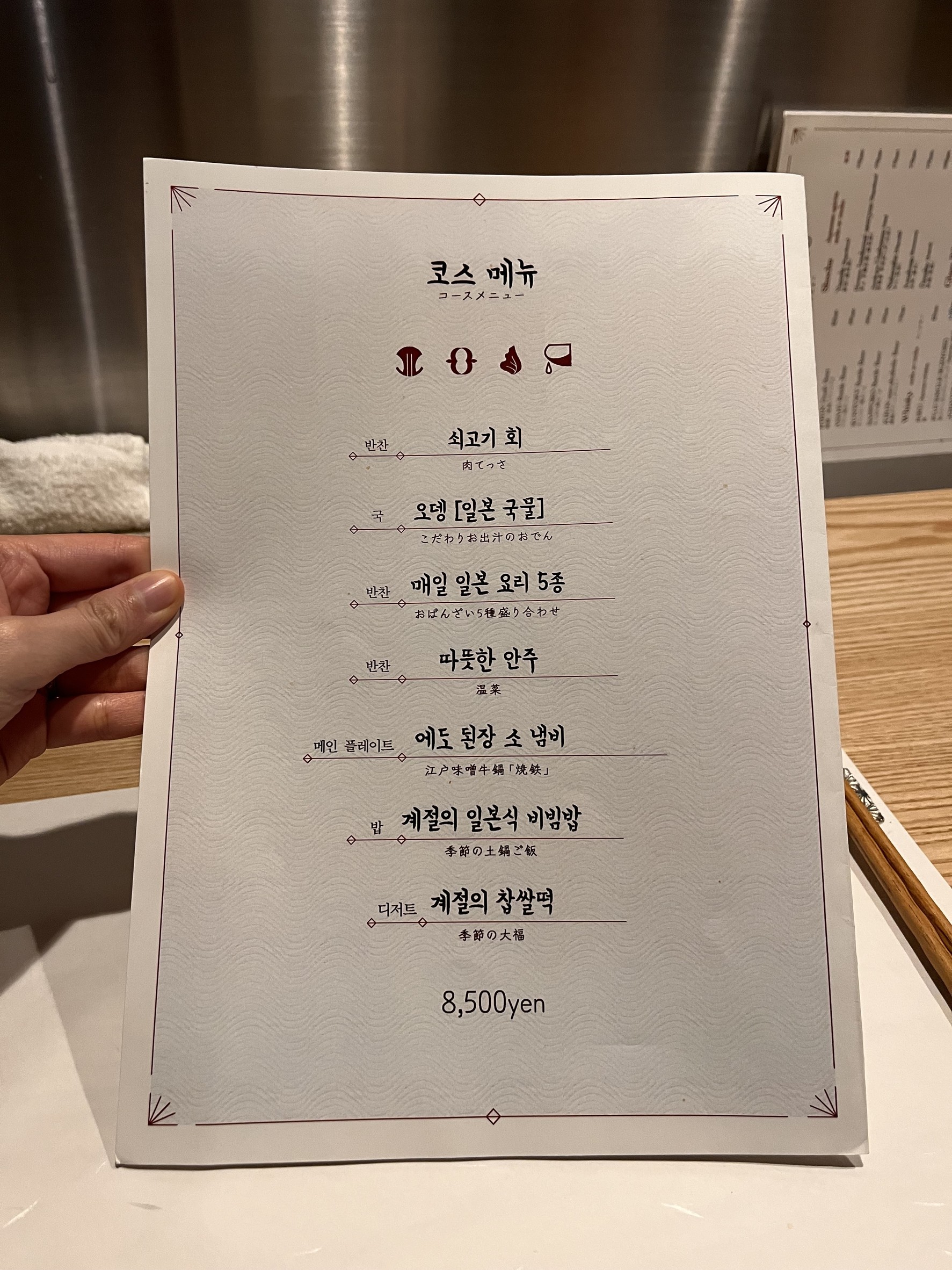 Menu image 2