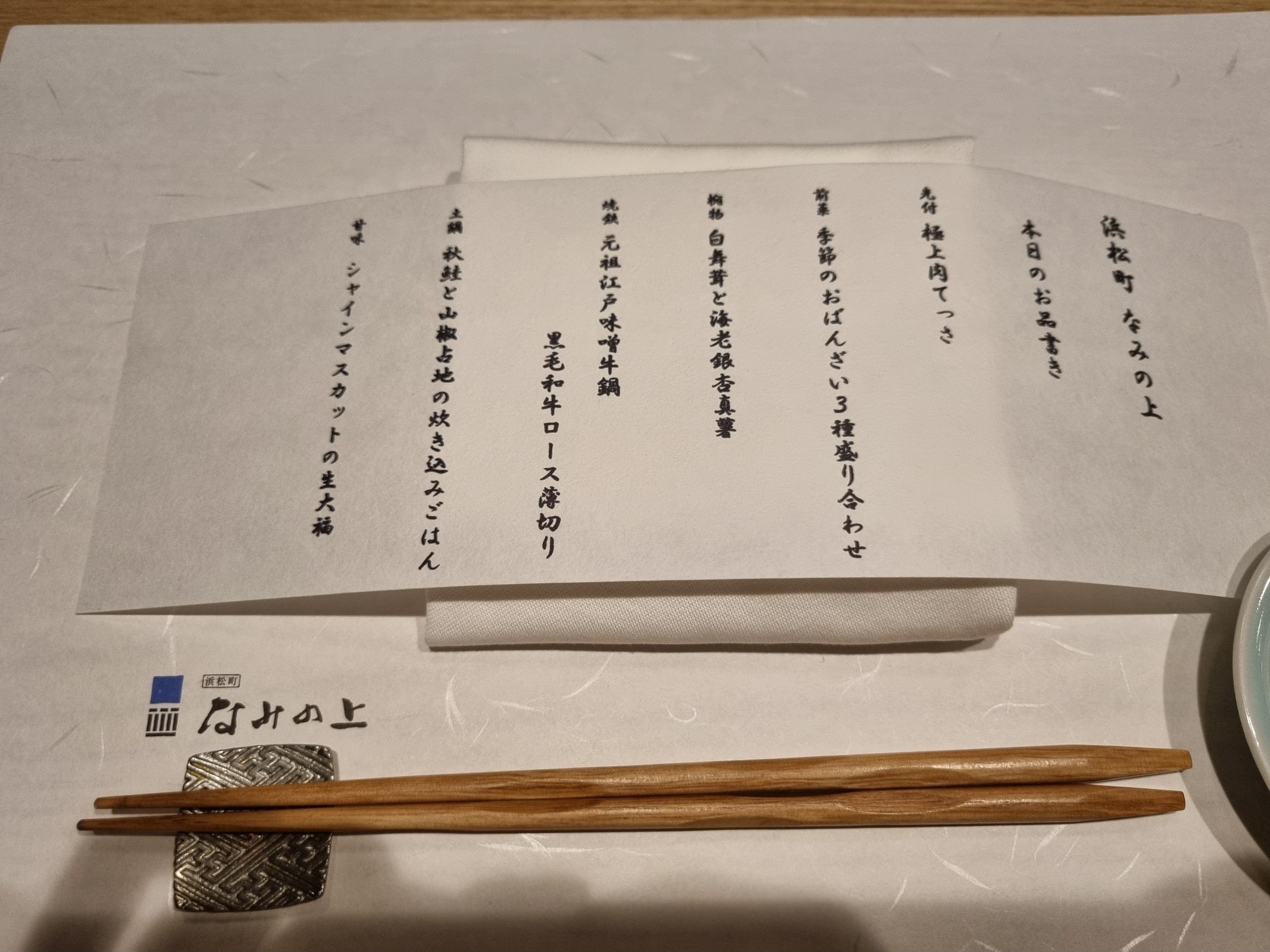 Menu image 7