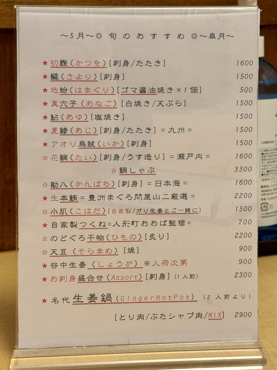Kotori menu 1