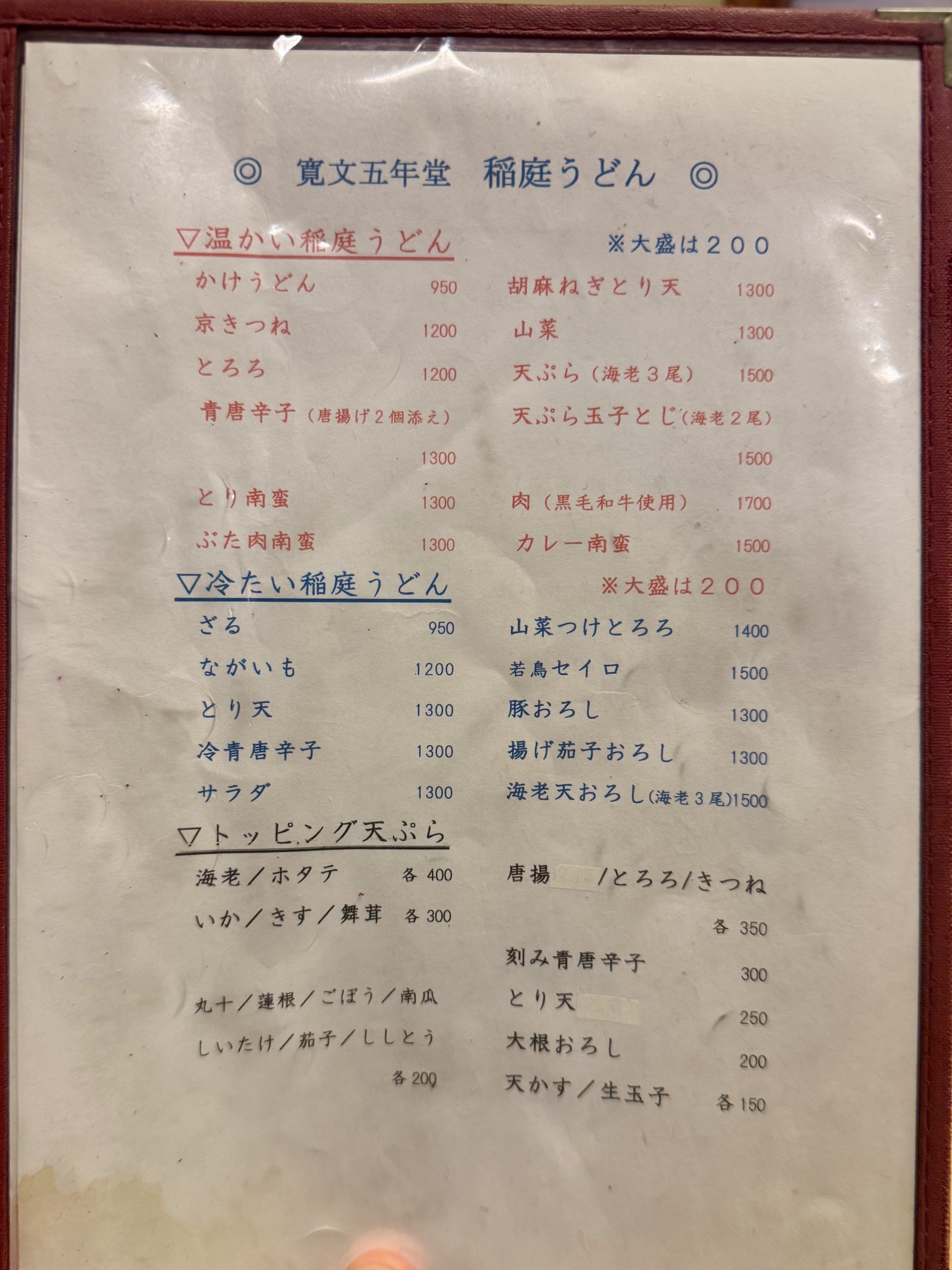 Menu image 2