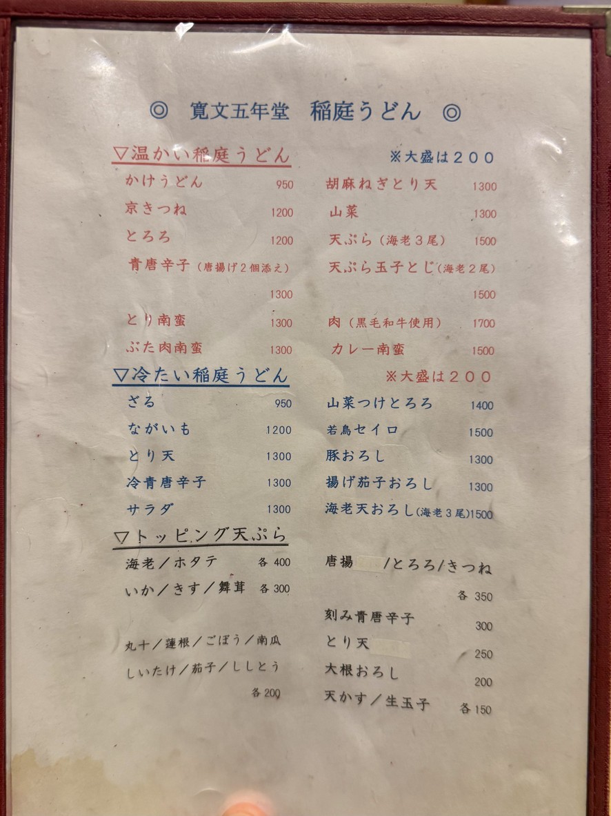Kotori menu 2