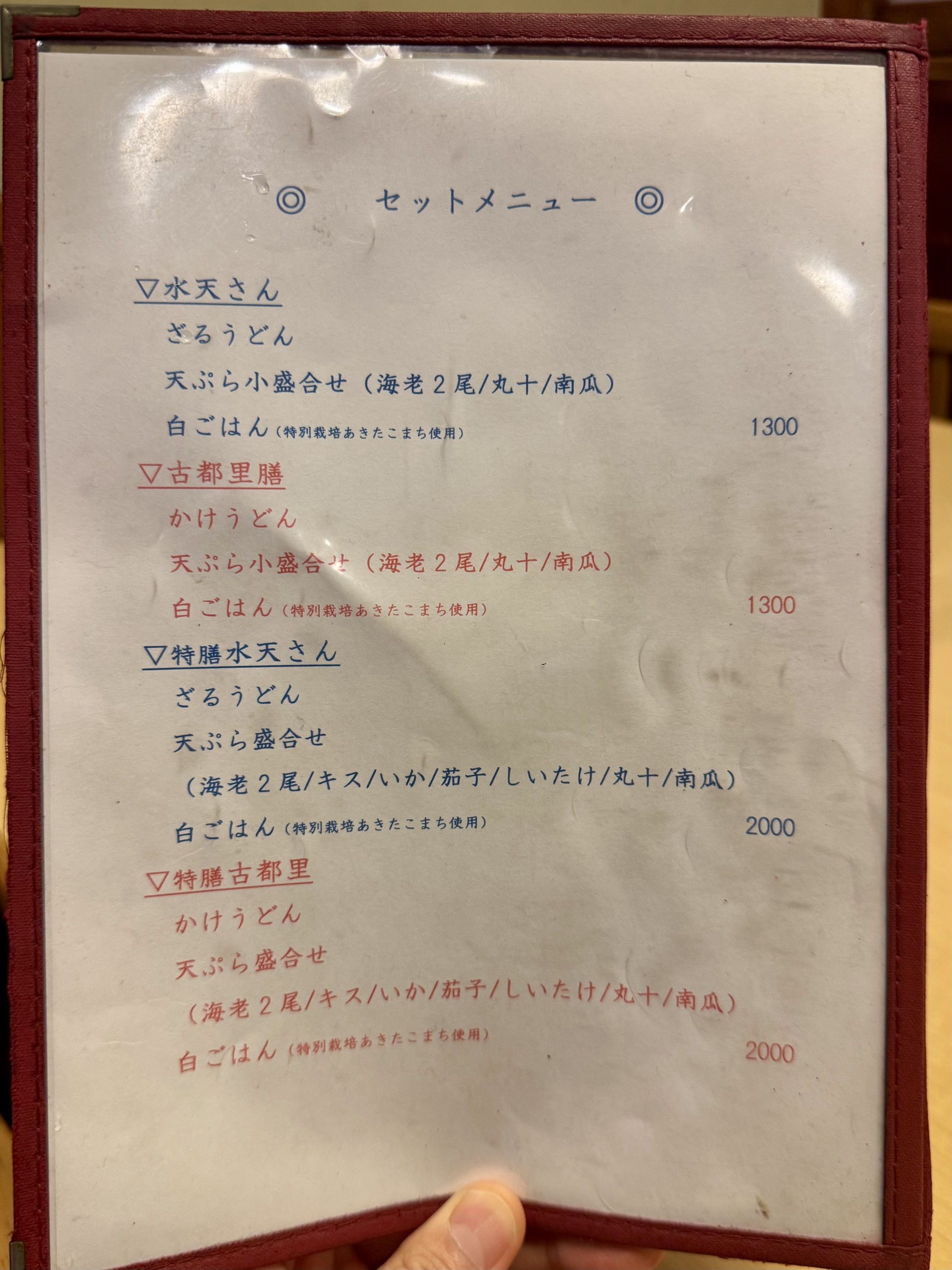 Menu image 3
