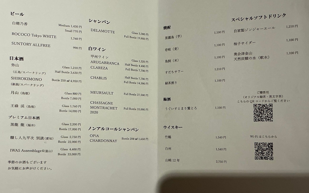 Sushi Takehan Wakatsuki menu 3