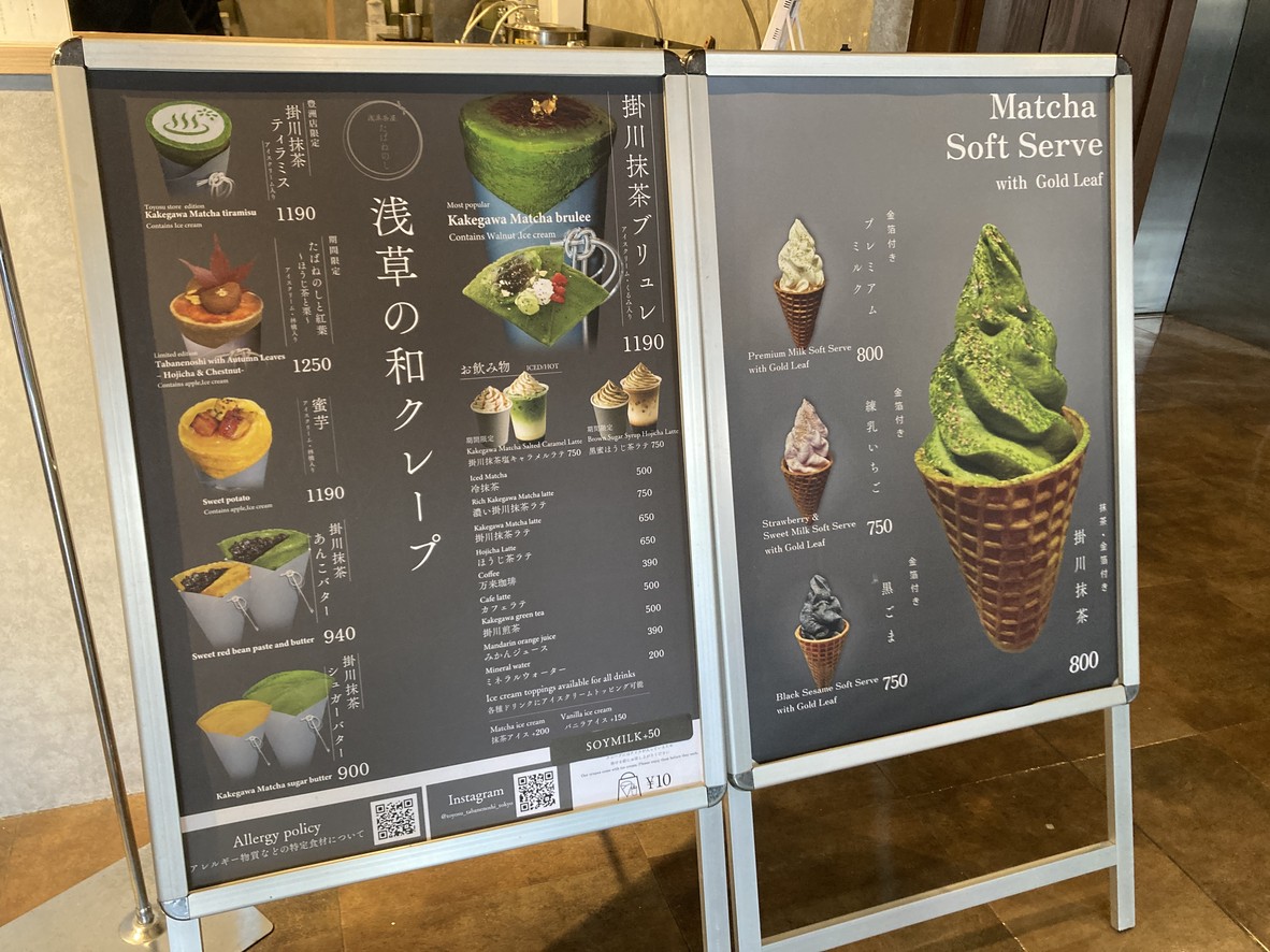 아사쿠사 차야 타바네노시 토요스점 menu 1