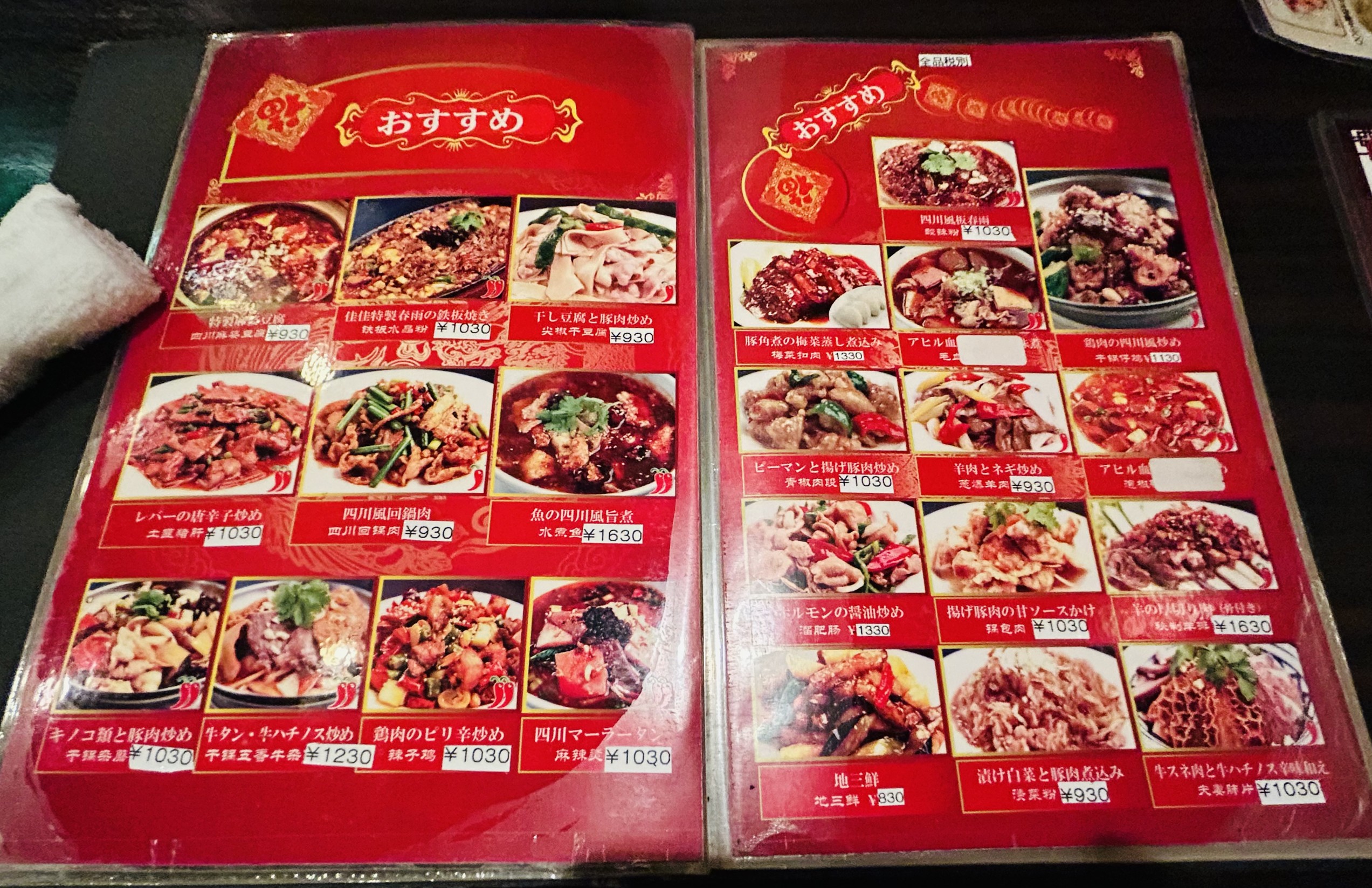 Menu image 2