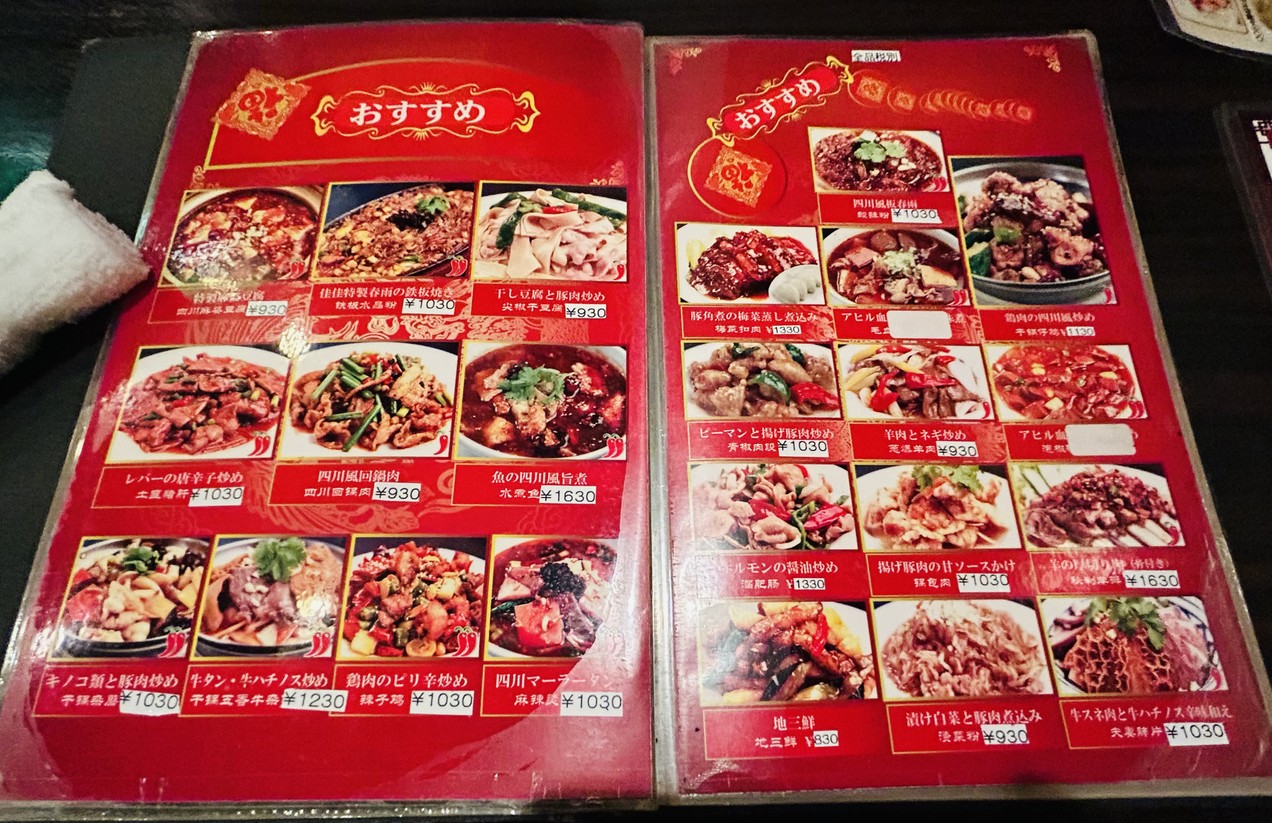 Yoshiyoshi menu 2