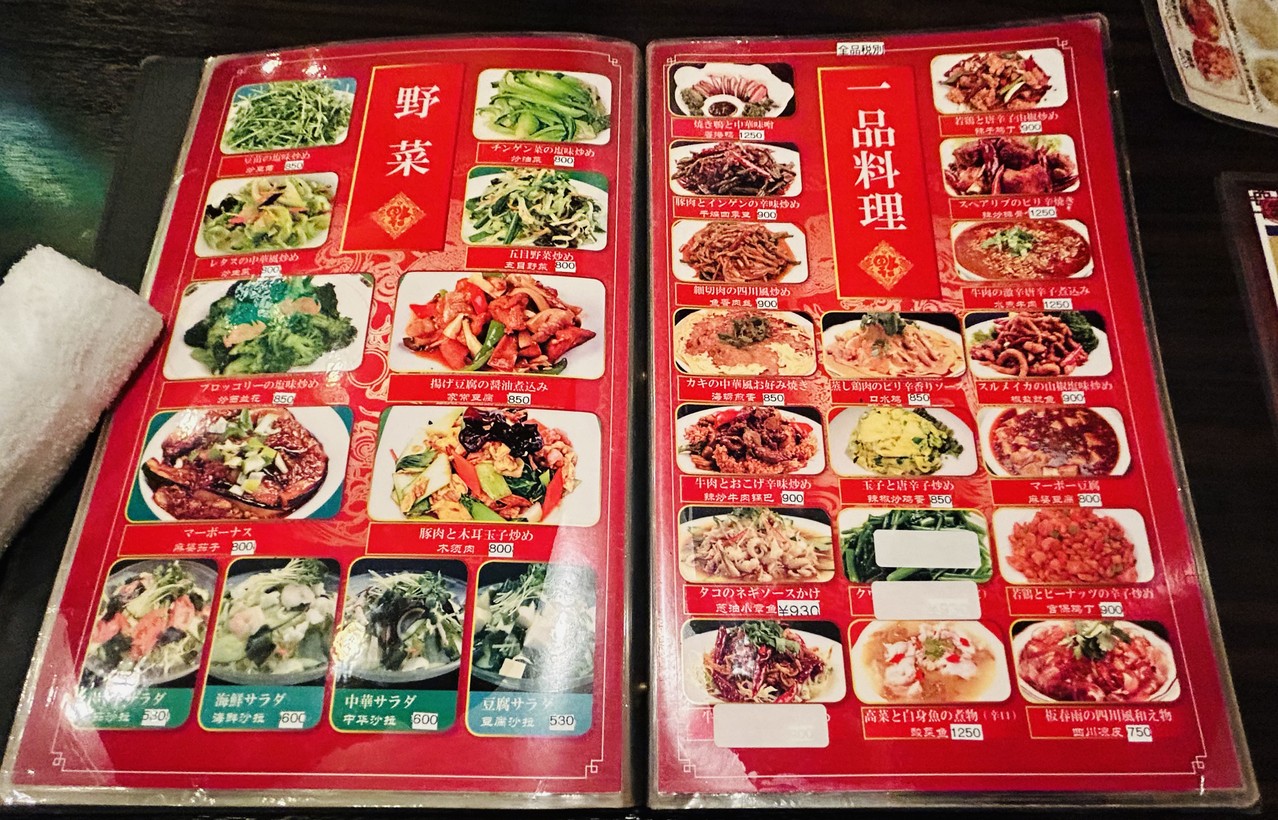 Yoshiyoshi menu 3