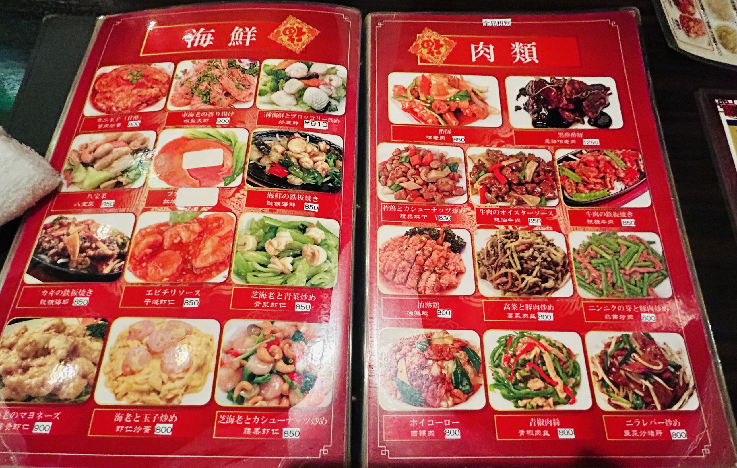 Menu image 4