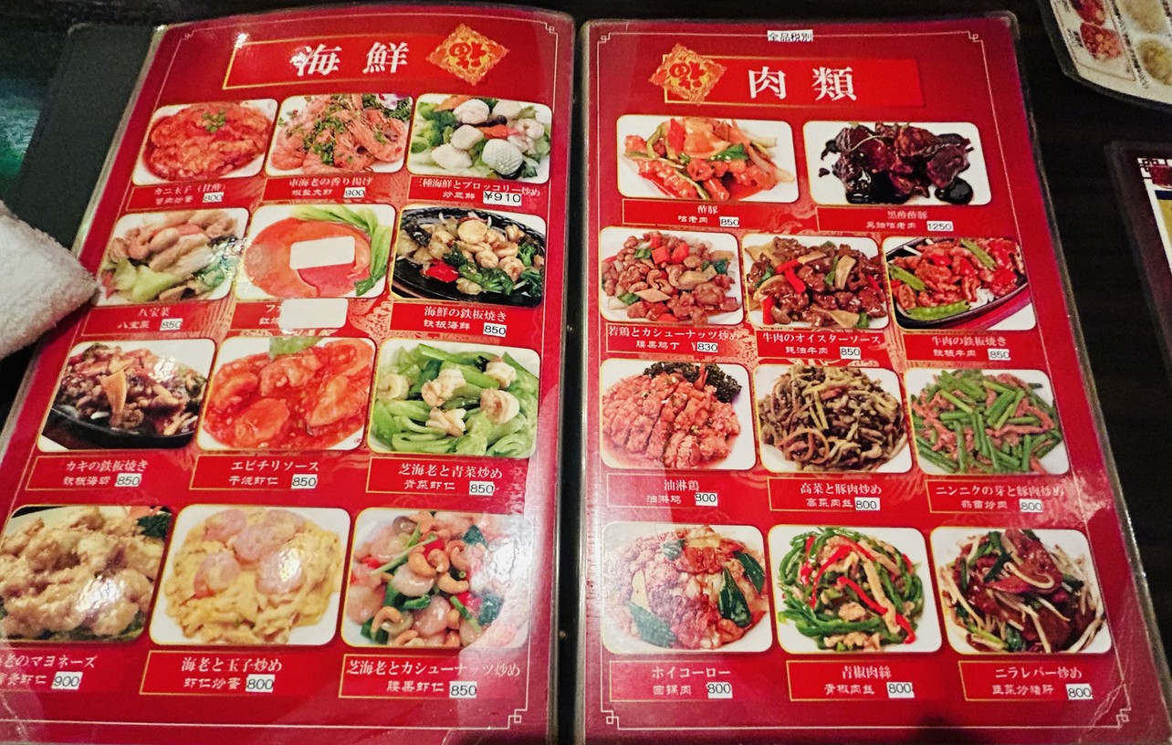 Yoshiyoshi menu 4