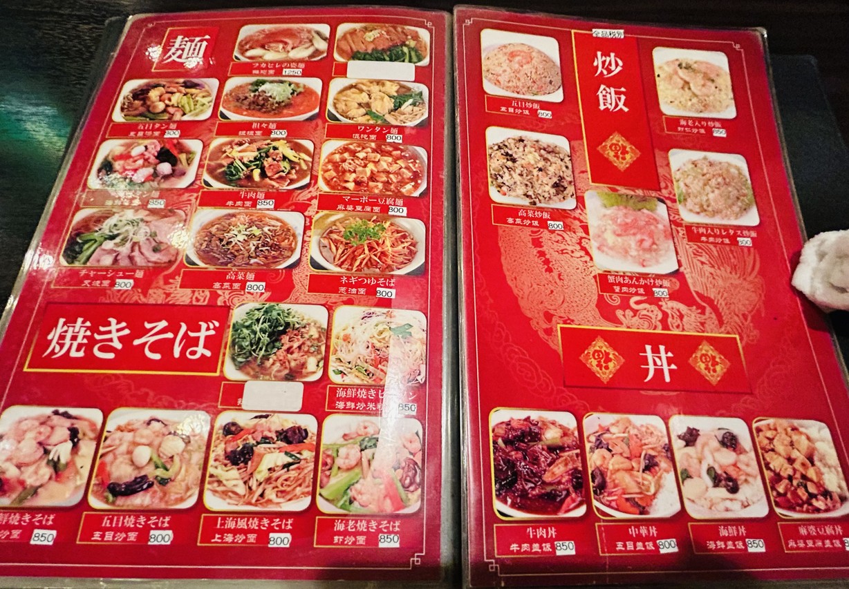 Yoshiyoshi menu 5