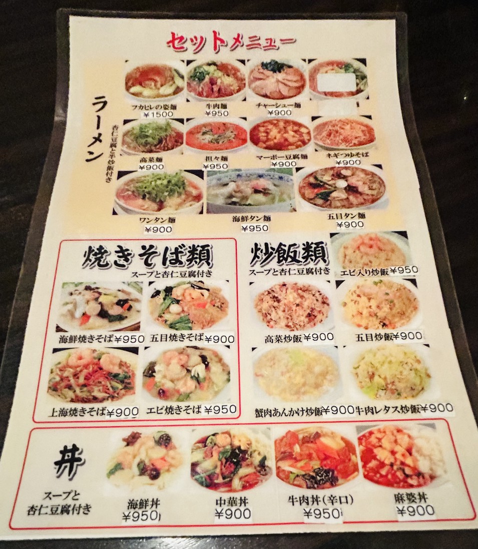 Yoshiyoshi menu 7