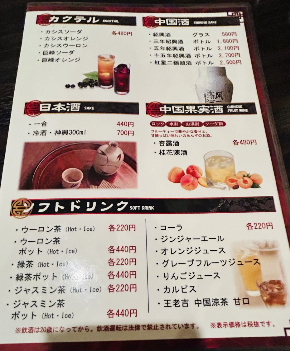 Yoshiyoshi menu 8