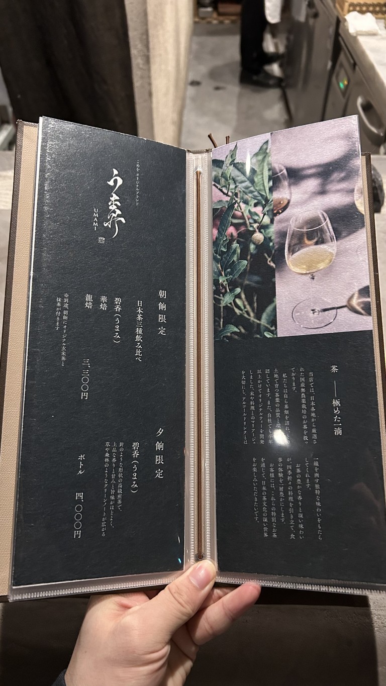 Kappo Komewo menu 1