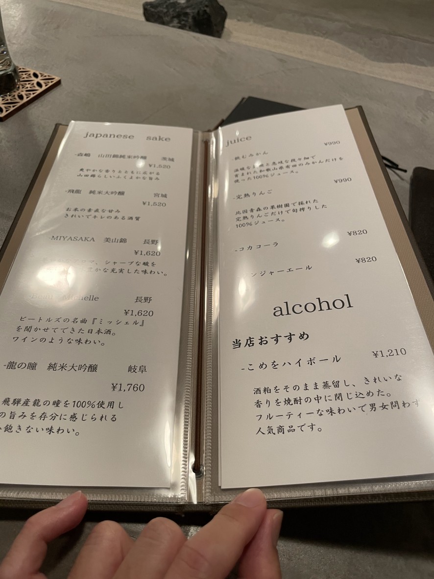 Kappo Komewo menu 3