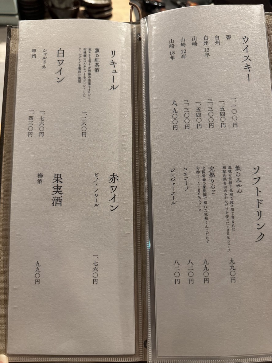 Kappo Komewo menu 5