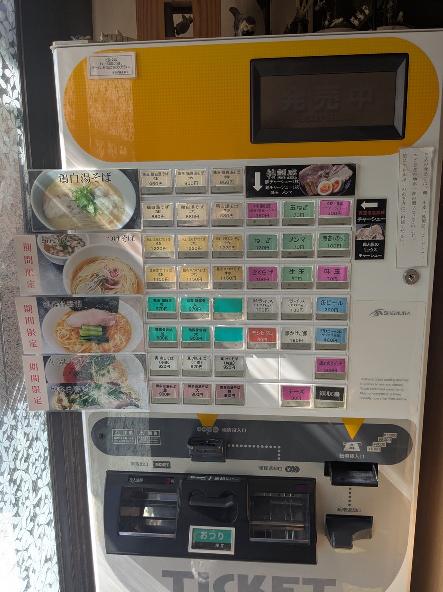 Haguregumo menu 1