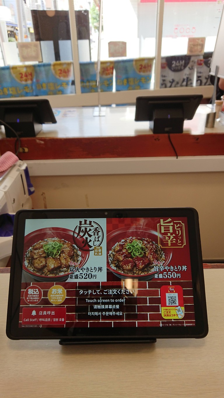 Sukiya menu 2