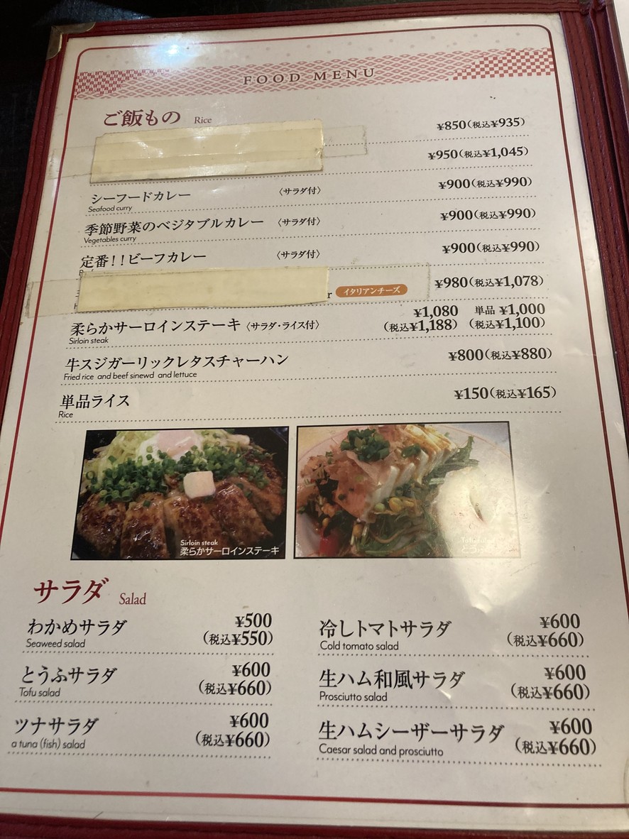 Okonomiyaki Yu menu 3