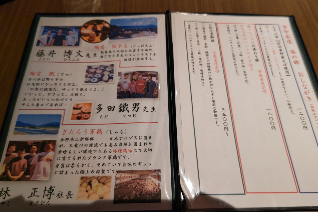Kokon Main Branch menu 1