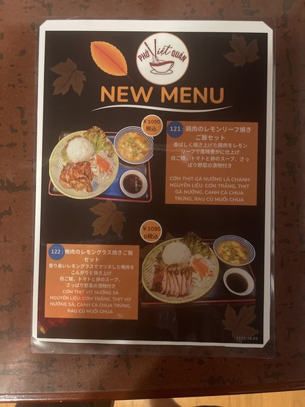 Pho Viet Quan