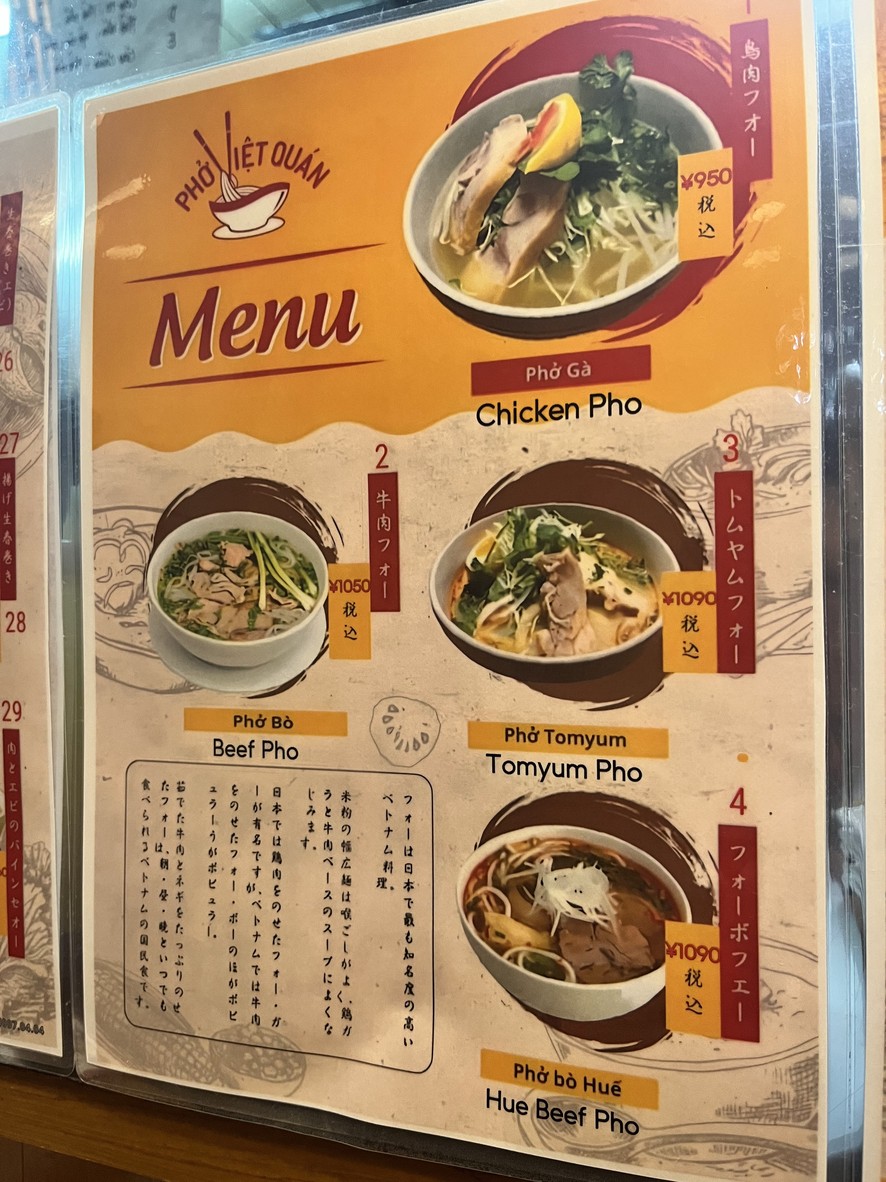 Phở Việt Quán menu 2