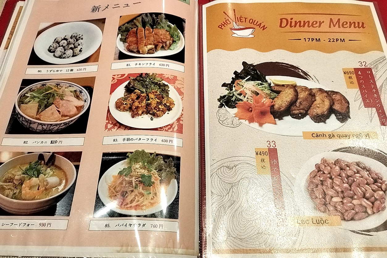 Phở Việt Quán menu 3