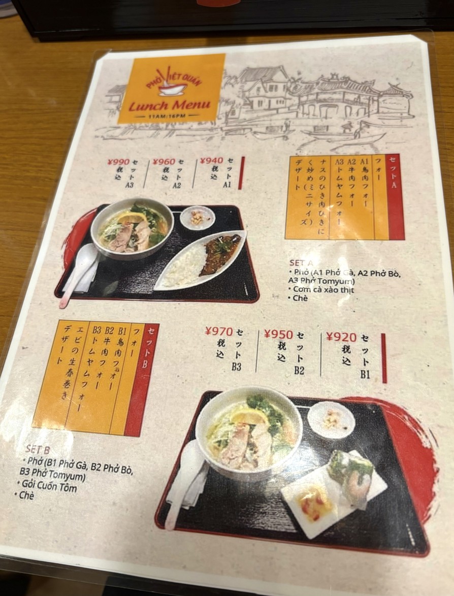 Phở Việt Quán menu 4