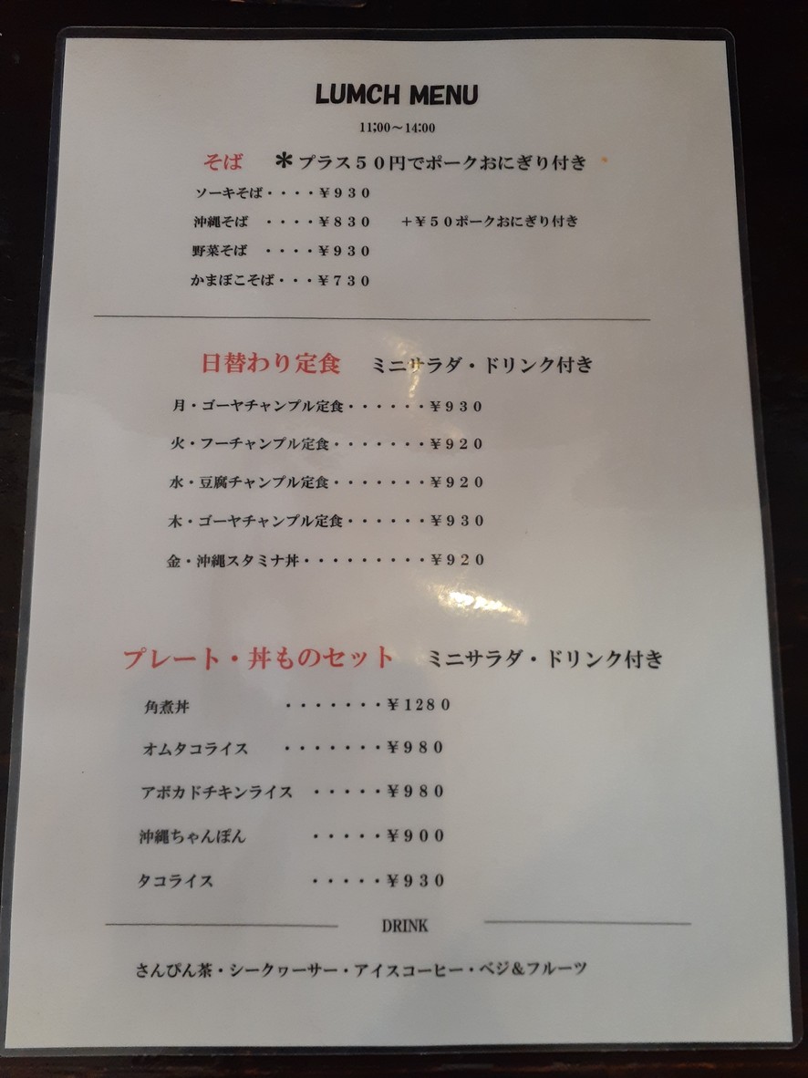 Watta Shokudo menu 2