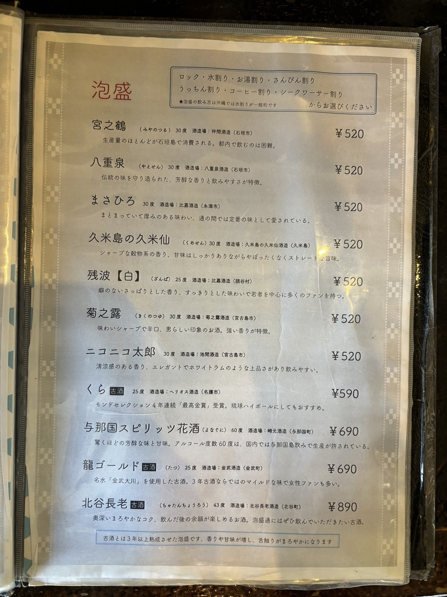 Watta Shokudo menu 3