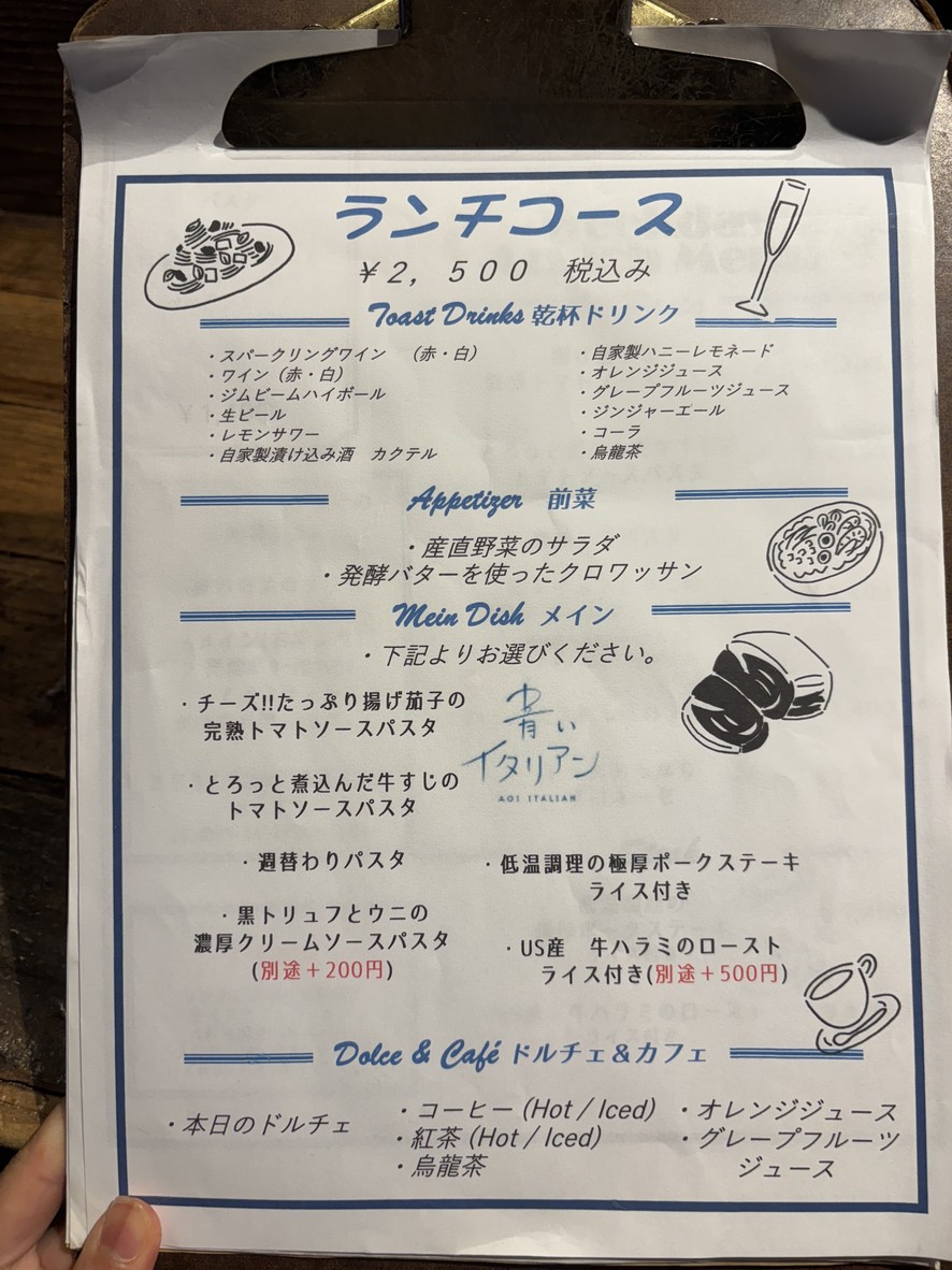 Aoi Italian menu 1