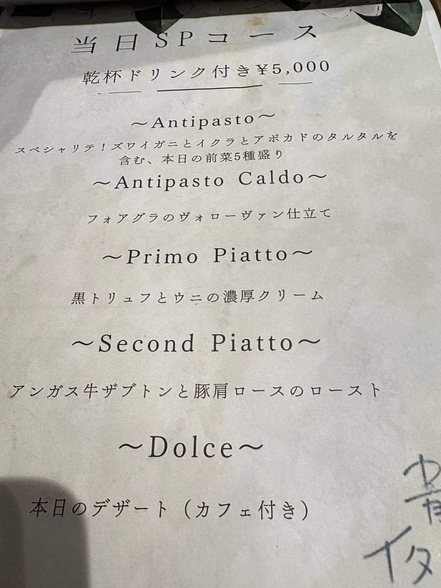 Aoi Italian menu 2