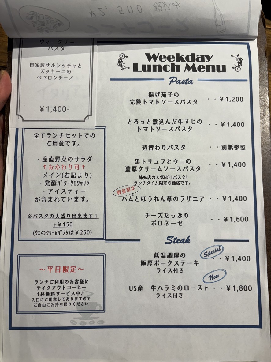 Aoi Italian menu 3