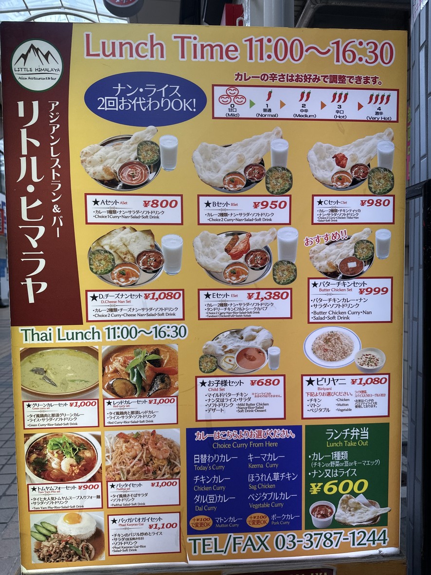 Little Himalaya menu 1