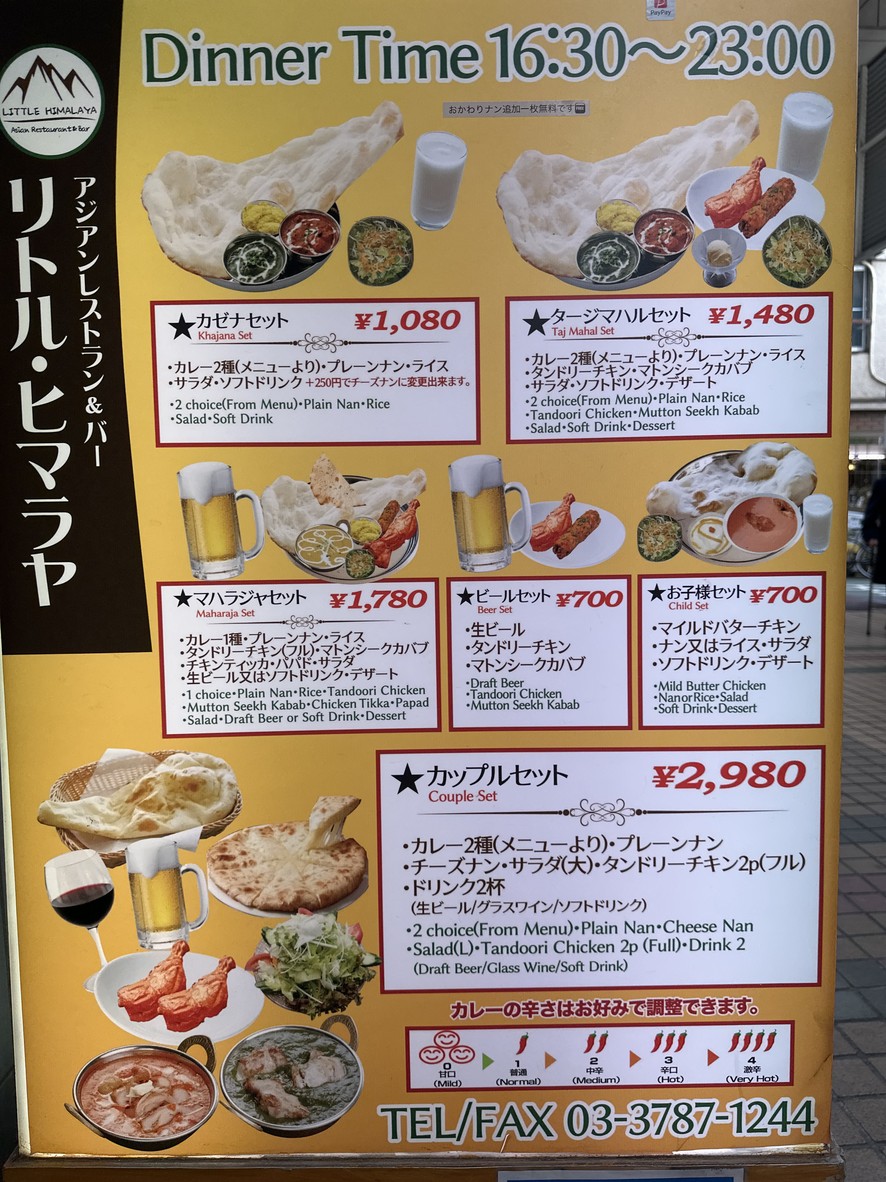 Little Himalaya menu 2